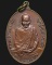 เหรียญรุ่นพิเศษ หลวงพ่อเกษม  เขมฺโก ลำปาง พ.ศ.2523