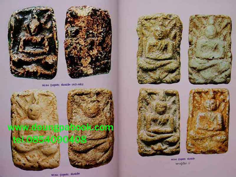 หนังสือประวัติและวัตถุมงคลยอดนิยมหลวงปู่เผือก วัดกิ่งแก้ว