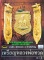 หนังสือ ไทยพระ เหรียญหลวงพ่อทวด เล่ม1 