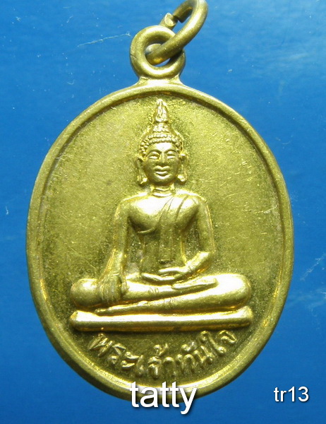 ถูกแพงปนกันครับ รายการนี้ราคา 20 บาท พระเจ้าทันใจ หลังท้าวมหาพรหม วัดคลองเจ้า ฉะเชิงเทรา