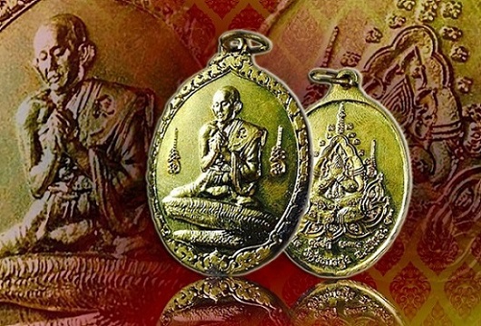 เหรียญ อ.อุทัย วัดวิหารสูง รุ่นแรก