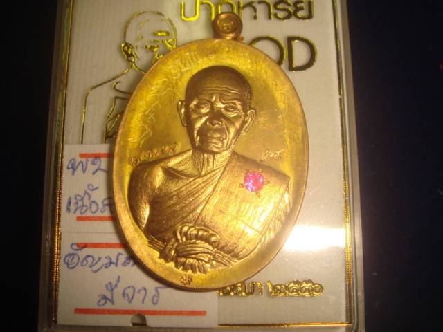 เหรียญหลวงพ่อคูณปฎิหาริย์EODพิมพ์ครึ่งองค์ออกวัดบ้านไร่ปี57เนื้อทองสัตตะฝังอัญมณี2394พิเศษมีจาร