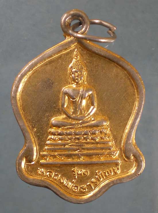 เหรียญรุ่น1 ปี33 หลวงพ่อธารทิพย์ - หลวงพ่อแนม วัดเขาหน่อ นครสวรรค์