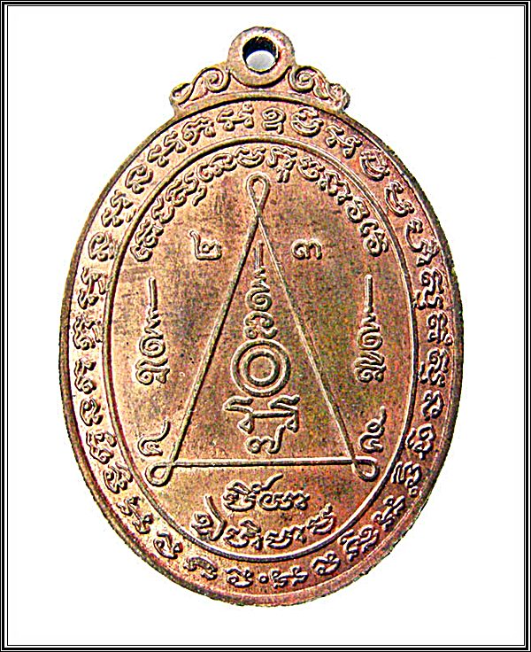 เหรียญพระครูอนุรักษ์วรคุณ (สง่า) วัดหนองม่วง