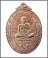 เหรียญพระครูอนุรักษ์วรคุณ (สง่า) วัดหนองม่วง