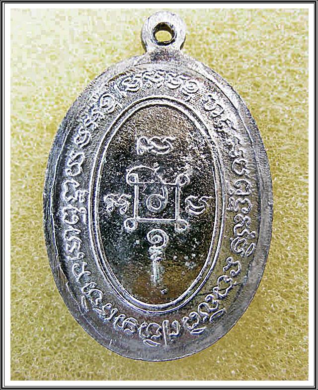 เหรียญหลวงพ่อแดง วัดเขาบรรไดอิฐ