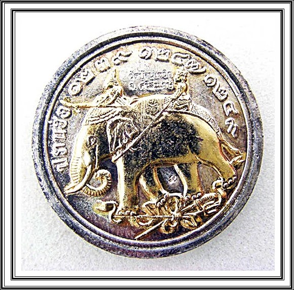 เหรียญ ร.5 จ.ศรีสะเกษ