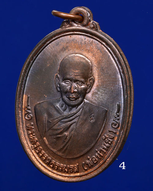 13 ปีแห่งการจัดสร้างกับคำว่ามากประสบการณ์! เหรียญ {ปลดหนี้} พ่อท่านซัง วัดวัวหลุง! : เนื้อนวโลหะมงคล