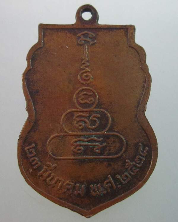 เหรียญเสมาหลวงพ่อเงิน วัดบางคลาน ปี๒๘  พิธีใหญ่
