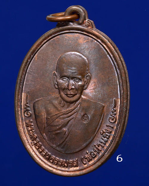 13 ปีแห่งการจัดสร้างกับคำว่ามากประสบการณ์! เหรียญ {ปลดหนี้} พ่อท่านซัง วัดวัวหลุง! : เนื้อนวโลหะมงคล