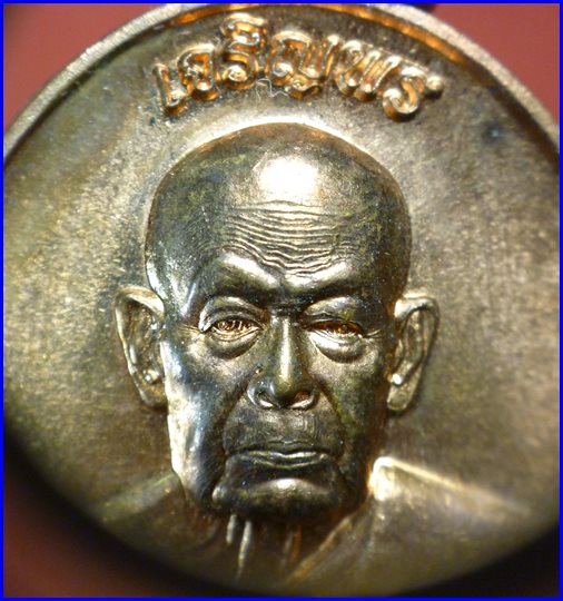 เหรียญเจริญพร 88 พ่อท่านนวล เนื้อทองแดง นครศรีฯ ปี52 **4502