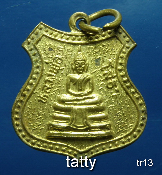 รายการนี้ราคา 20 บาท หลวงพ่อโสธร หลังหลวงปู่ทวด สร้างโดยวัดถ้ำเขาแรด ฉะเชิงเทรา