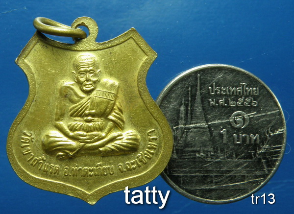 รายการนี้ราคา 20 บาท หลวงพ่อโสธร หลังหลวงปู่ทวด สร้างโดยวัดถ้ำเขาแรด ฉะเชิงเทรา