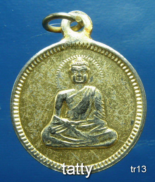 รายการนี้ราคา 20 บาท เหรียญพระพุทธ ไม่ทราบที่