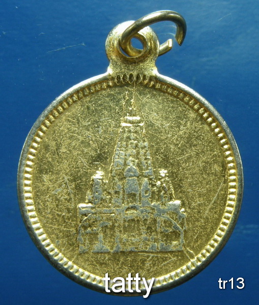 รายการนี้ราคา 20 บาท เหรียญพระพุทธ ไม่ทราบที่