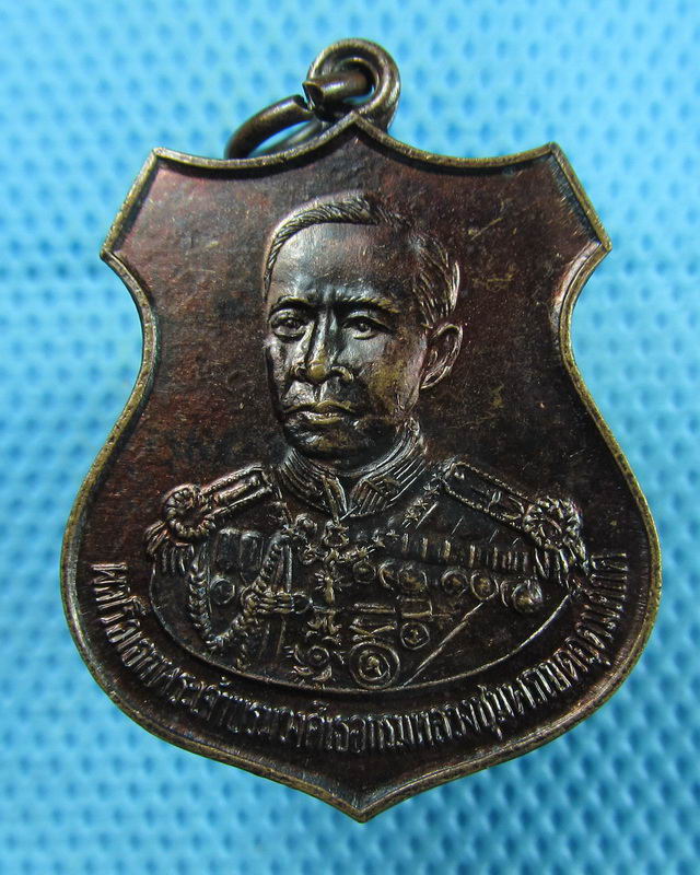 เหรียญกรมหลวงชุมพร 60 ปีลูกเสือสมุทรไทย พศ.2537..เริ่ม20บาท(10/08/57-103)