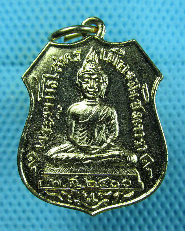เหรียญกะไหล่ทองหลวงพ่อโสธรแบบอาร์ม รุ่นสมโภชกรุงฯ 200 ปี 2525...เริ่ม20บาท(10/08/57-105)