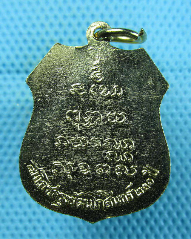 เหรียญกะไหล่ทองหลวงพ่อโสธรแบบอาร์ม รุ่นสมโภชกรุงฯ 200 ปี 2525...เริ่ม20บาท(10/08/57-105)