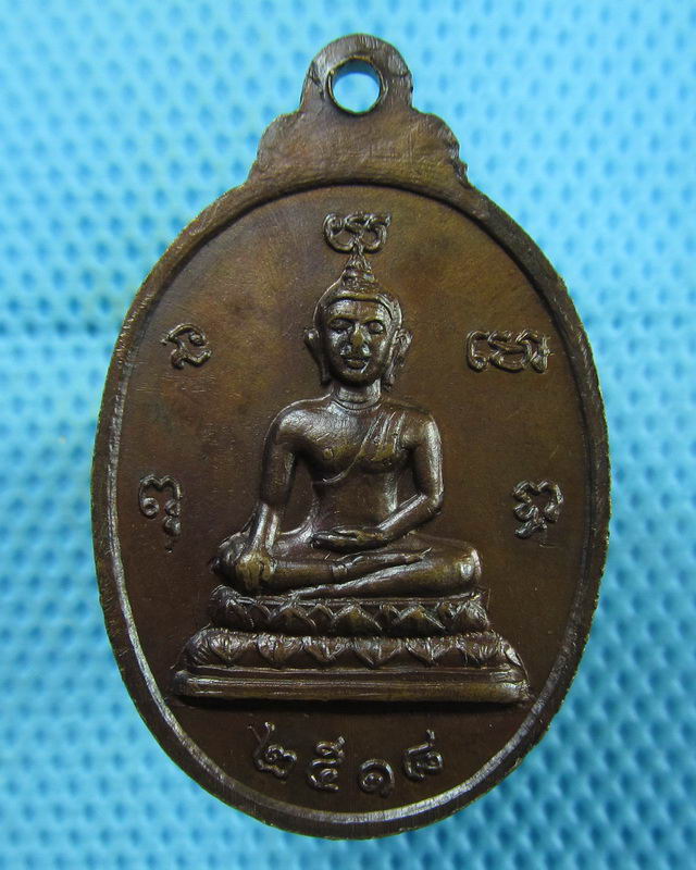 เหรียญเหลวงพ่อวุ่น ปญญรกชิโต วัดเชี่ยวโอสถ จ.นครนายก ปี 18..เริ่ม20บาท(10/08/57-108)