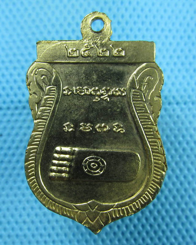 เหรียญกะไหล่ทองหลวงพ่อดำ รุ่นสร้างวัดพระพุทธบาท จ.ลพบุรี ปี2522...เริ่ม20บาท(10/08/57-116)