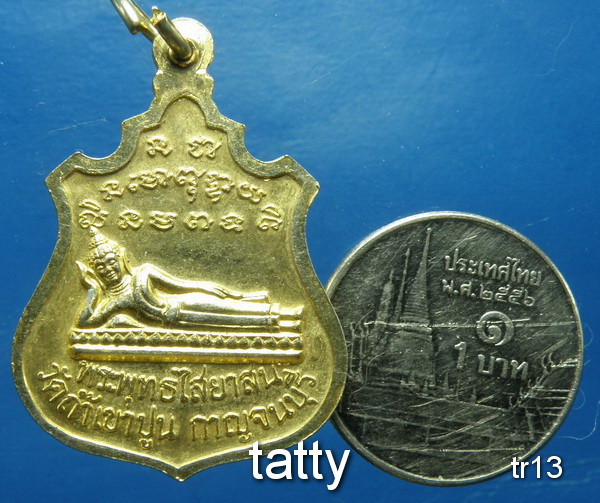 รายการนี้ราคา 20 บาท เหรียญ ร.5 หลังพระนอน วัดถ้ำเขาปูน กาญจนบุรี