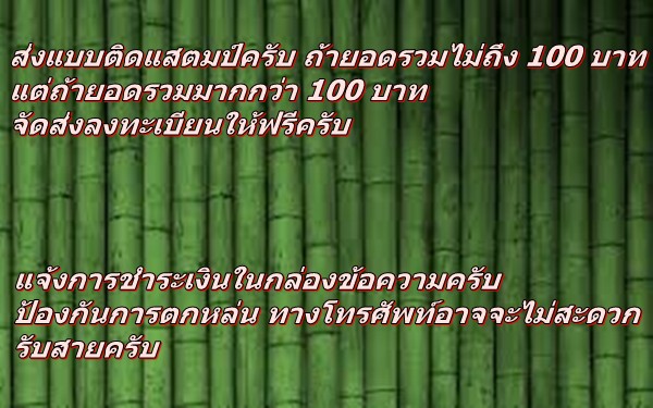 เคาะเดียวแดง / ผงหลวงปู่คง วัดบางกะพ้อม ...OA28