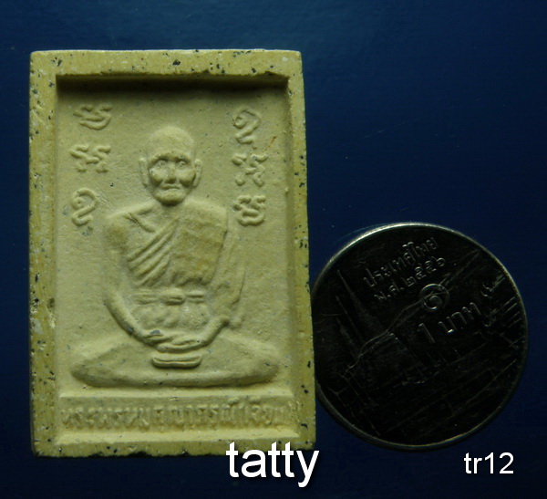 รายการนี้ราคา 20 บาท หลวงพ่อโสธร หลังหลวงพ่อเจียม กุลละวณิชย์