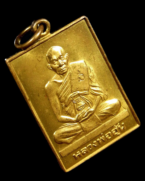 เหรียญมหาลาภ จตุรทิศ หลวงพ่ออุ้น วัดตาลกง