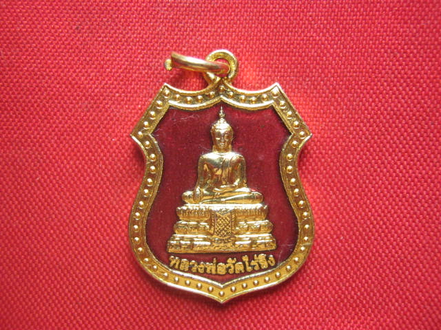 เหรียญอาร์มหลวงพ่อวัดไร่ขิง นครปฐม ปี 2549 กะไหล่ทองลงยา