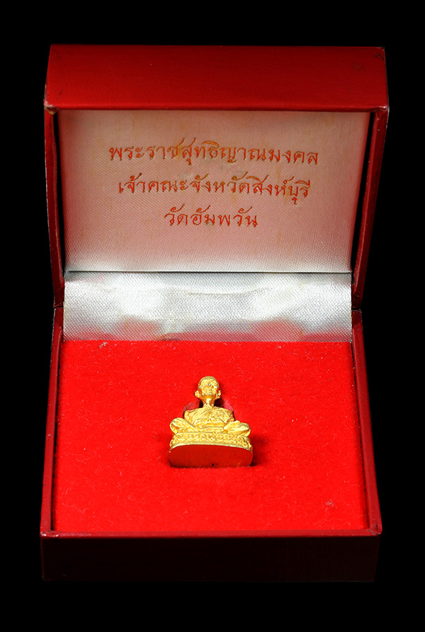 รูปเหมือน “รุ่นทองดี” ๒๕๔๑ หลวงพ่อจรัญ วัดอัมพวัน สิงห์บุรี