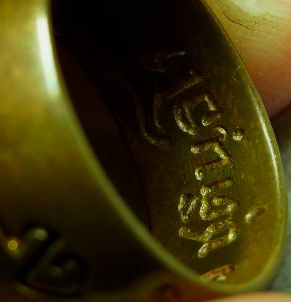 แหวนปลอกมีดหลวงพ่อกวย อ.ตั้วสร้าง (หลวงปู่หมุนเสก) ขนาด 1.9 cm