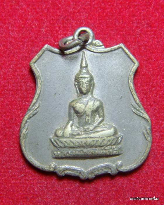 เหรียญพระเจ้าองค์ตื้อ วัดศรีชมพูองค์ตื้อ จ.หนองคาย