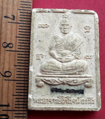 10 บาท ผงพระอาจารย์ไพโรจน์ ถาวโร วัดพุน้อย จ.กาญจนบุรี *** Pj769