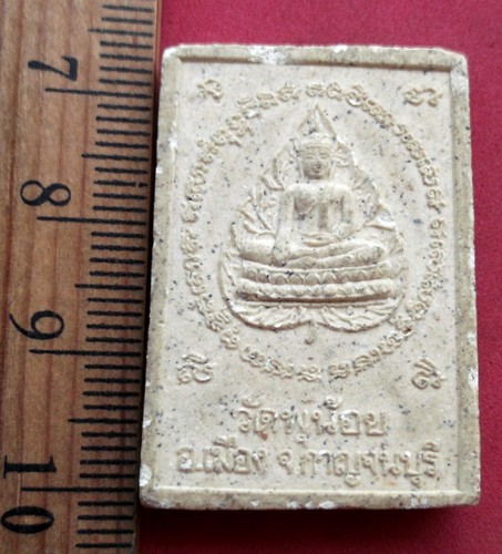 10 บาท ผงพระอาจารย์ไพโรจน์ ถาวโร วัดพุน้อย จ.กาญจนบุรี *** Pj769