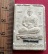 10 บาท ผงพระอาจารย์ไพโรจน์ ถาวโร วัดพุน้อย จ.กาญจนบุรี *** Pj769