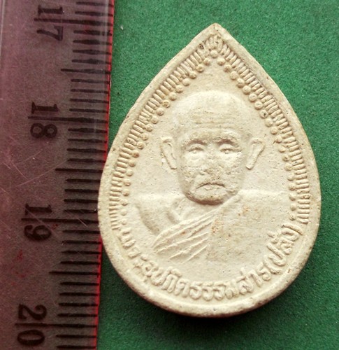 ผงหลวงพ่อปลั่ง วัดห้วยรอบ อ.หนองขาหย่าง จ.อุทัยธานี  (แดง 20 บาท) NB727