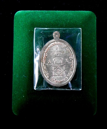 เหรียญนวะ รุ่นแรก หลวงพ่อย้อนวัดโตนดหลวง แดงเบาๆ