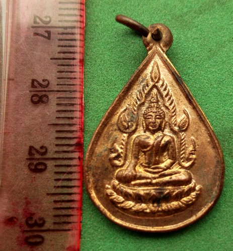 เหรียญพระพุทธชินราช (แดง 20 บาท) NB652