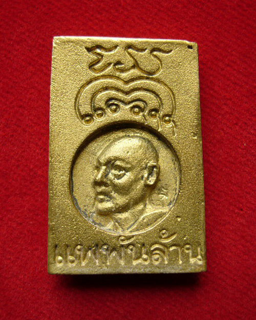 หลวงพ่อแพพันล้าน วัดพิกุลทอง สิงห์บุรี เนื้อทองเหลือง