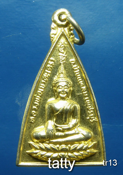 รายการนี้ราคา 20 บาท หลวงพ่อวัดเขาตะเครา หลังหลวงพ่อบ้านแหลม
