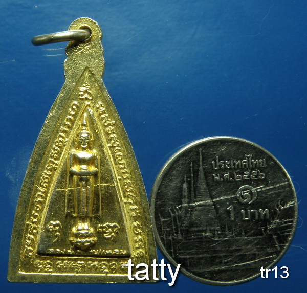 รายการนี้ราคา 20 บาท หลวงพ่อวัดเขาตะเครา หลังหลวงพ่อบ้านแหลม