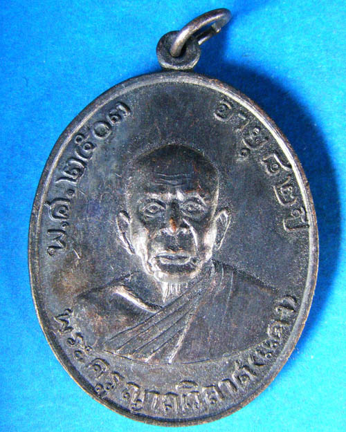 เหรียญหลวงพ่อแดง วัดเขาบันไดอิฐ จ.เพชรบุรี รุ่นพฤทธิ์กำจร  ปี ๒๕๑๖ 
