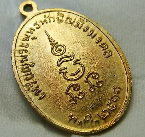 พระพุทธทักษิณมิ่งมงคล ปี๒๕๑๑ กะไหล่ทอง