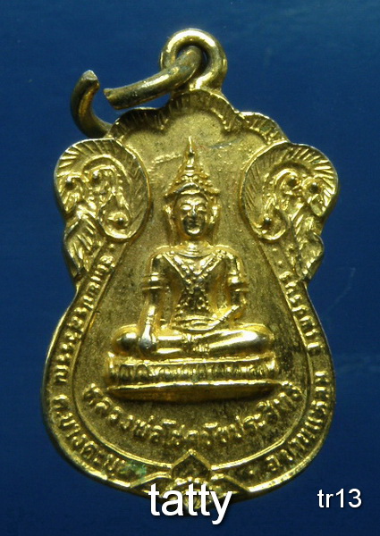 รายการนี้ราคา 20 บาท เหรียญหลวงพ่อโชคชัยประสิทธิ์ วัดเพชรสุวรรณ บ้านแหลม เพชรบุรี ปี 2525