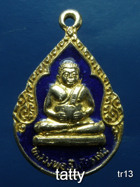 รายการนี้ราคา 20 บาท สังกัจจายน์หลังยันต์ห้า (แต่ข้างในยันต์ไม่ใช่ตัวขอม เป็นตัวจีน) ไม่ทราบที่