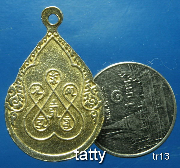 รายการนี้ราคา 20 บาท สังกัจจายน์หลังยันต์ห้า (แต่ข้างในยันต์ไม่ใช่ตัวขอม เป็นตัวจีน) ไม่ทราบที่