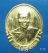 รายการนี้ราคา 20 บาท เหรียญหลวงพ่อแพ รุ่น 88 ปี