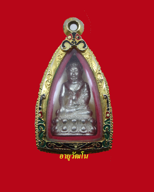 พระกริ่งรุ่นแรก หลวงปู่แหวน ทยาลุโก เนื้อเงิน พร้อมกรอบ