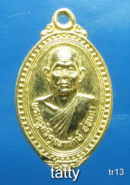 รายการนี้ราคา 20 บาท พระครูสิริคุณารักษ์(หลวงพ่ออ่อนตา) วัดโพธิ์ศรีคุณเมือง อุดรธานี