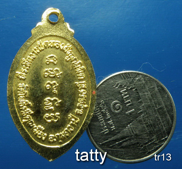รายการนี้ราคา 20 บาท พระครูสิริคุณารักษ์(หลวงพ่ออ่อนตา) วัดโพธิ์ศรีคุณเมือง อุดรธานี